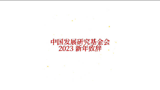 2022年即将过去，2023年正缓步走来……