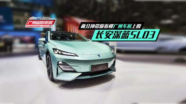 12月30日，2022广州国际汽车展览会隆重举办……