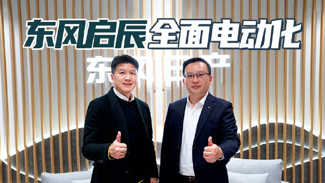 张茂华：转型新能源 实现全面电动化智能化