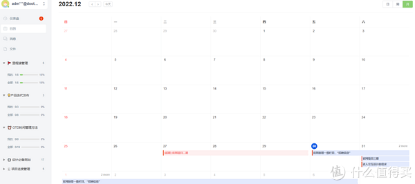 史上最好用的轻量级任务管理工具DooTask-NAS部署详解8 史上最好用的轻量级任务管理工具DooTask-NAS部署详解