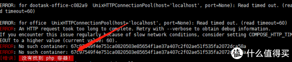 史上最好用的轻量级任务管理工具DooTask-NAS部署详解11 史上最好用的轻量级任务管理工具DooTask-NAS部署详解