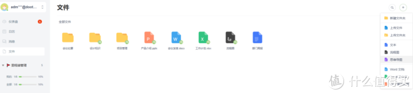 史上最好用的轻量级任务管理工具DooTask-NAS部署详解9 史上最好用的轻量级任务管理工具DooTask-NAS部署详解