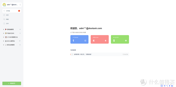 史上最好用的轻量级任务管理工具DooTask-NAS部署详解7 史上最好用的轻量级任务管理工具DooTask-NAS部署详解