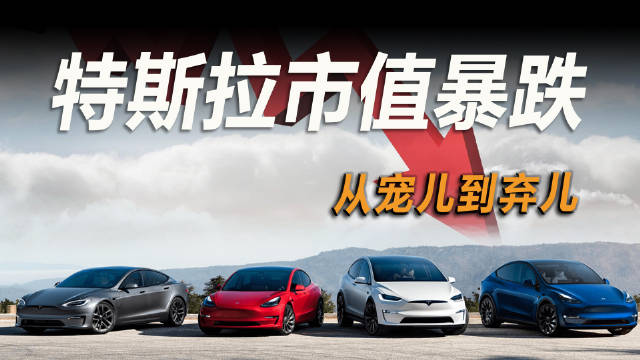 过去的一段时间内，特斯拉到底做了什么……