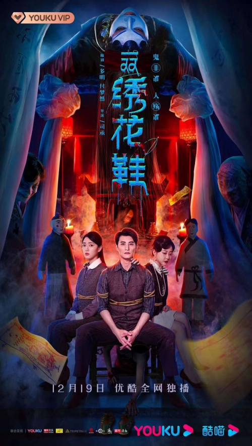 浦莎莎主演新剧《一双绣花鞋》优酷热播，新角色热度拉满