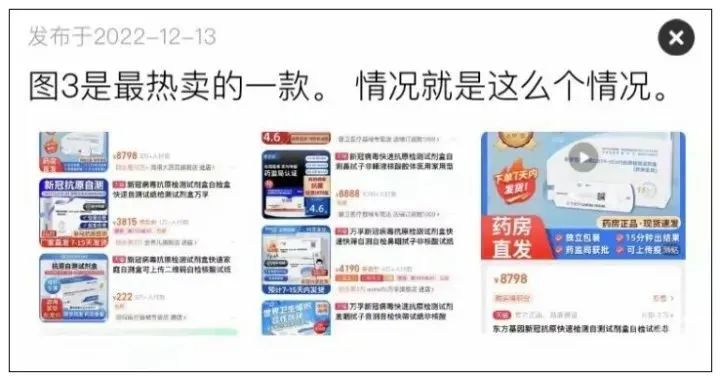 抗原试剂在甩卖了,“亏本处理,现货秒发”休闲区蓝鸢梦想 - Www.slyday.coM 抗原试剂在甩卖了,“亏本处理,现货秒发”休闲区蓝鸢梦想 - Www.slyday.coM
