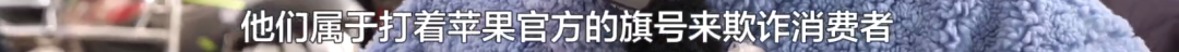 奔走相告(修手机被骗可以投诉吗)修手机骗局揭秘视频,修手机发现店家没有官方授权,贵阳女子质疑被骗,店家:手机过保了, 奔走相告(修手机被骗可以投诉吗)修手机骗局揭秘视频,修手机发现店家没有官方授权,贵阳女子质疑被骗,店家:手机过保了,