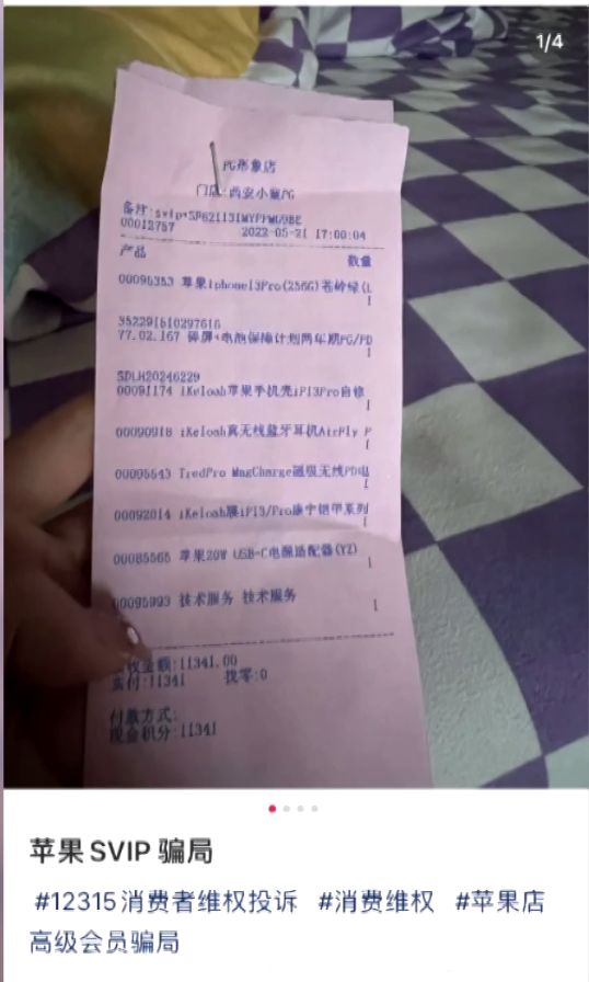 奔走相告(修手机被骗可以投诉吗)修手机骗局揭秘视频,修手机发现店家没有官方授权,贵阳女子质疑被骗,店家:手机过保了, 奔走相告(修手机被骗可以投诉吗)修手机骗局揭秘视频,修手机发现店家没有官方授权,贵阳女子质疑被骗,店家:手机过保了,