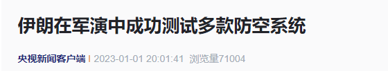来源:央视新闻客户端