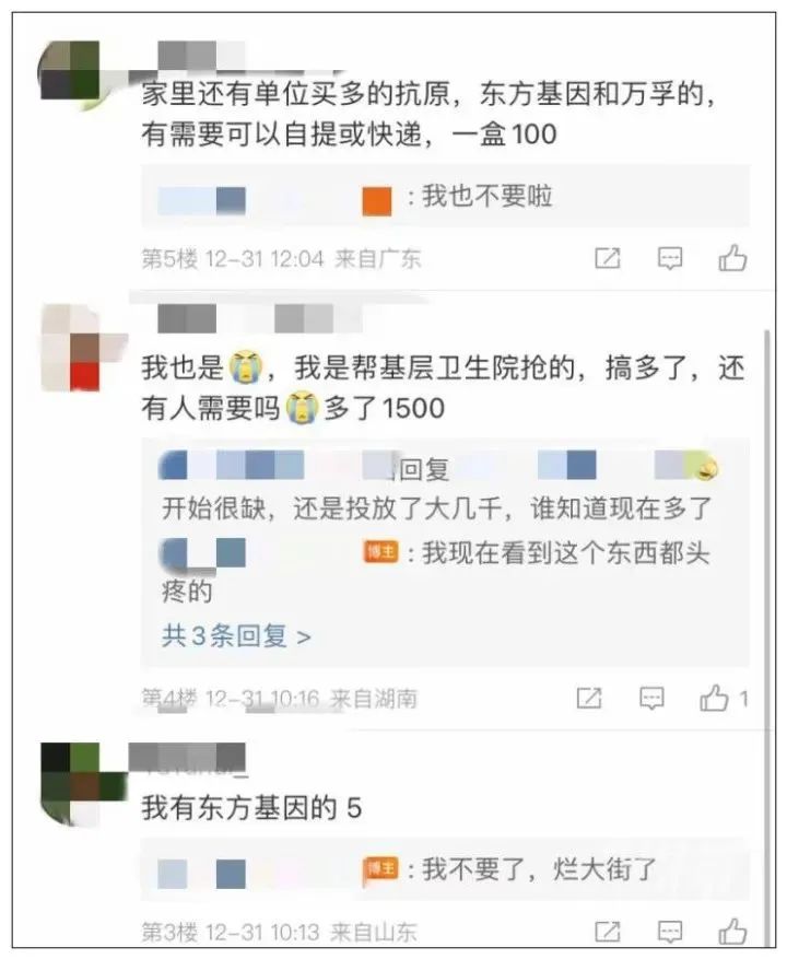 抗原试剂在甩卖了,“亏本处理,现货秒发”休闲区蓝鸢梦想 - Www.slyday.coM 抗原试剂在甩卖了,“亏本处理,现货秒发”休闲区蓝鸢梦想 - Www.slyday.coM