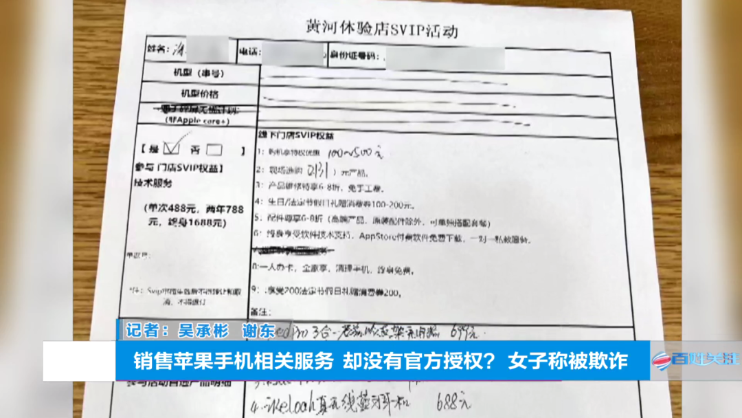 奔走相告(修手机被骗可以投诉吗)修手机骗局揭秘视频,修手机发现店家没有官方授权,贵阳女子质疑被骗,店家:手机过保了, 奔走相告(修手机被骗可以投诉吗)修手机骗局揭秘视频,修手机发现店家没有官方授权,贵阳女子质疑被骗,店家:手机过保了,