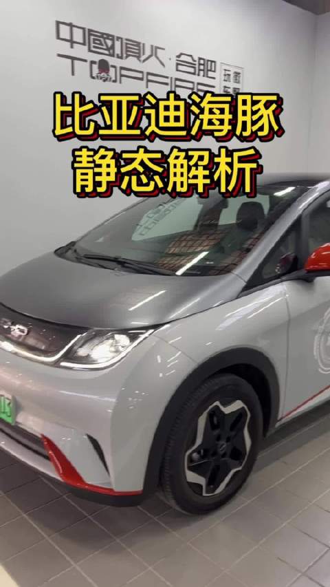 比亚迪海豚静态解析下篇 空间设计超越同级车型