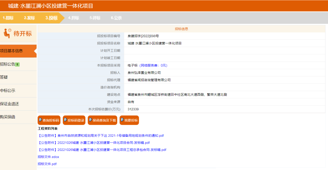 重磅!泉州又一座万达广场来了!已确认进驻江南新区!鲤城2023年重点建设项目曝光休闲区蓝鸢梦想 - Www.slyday.coM 重磅!泉州又一座万达广场来了!已确认进驻江南新区!鲤城2023年重点建设项目曝光休闲区蓝鸢梦想 - Www.slyday.coM