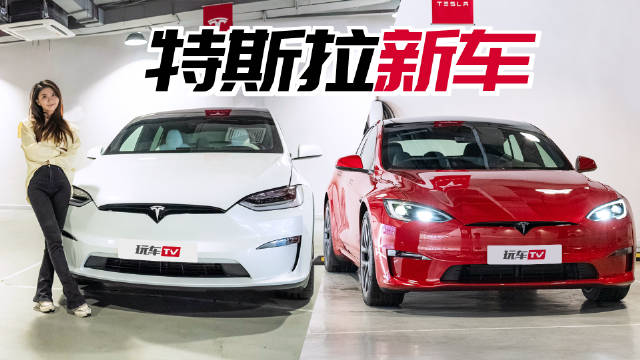 久违的特斯拉新旗舰！2秒破百上千匹，极速322km/h藐视同级燃油车