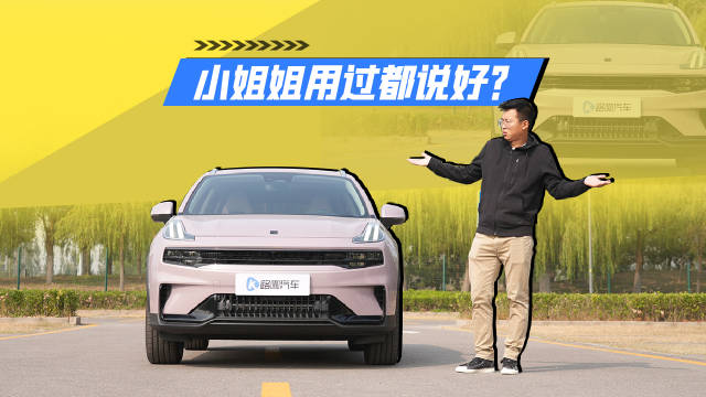 领克06新能源2023款 Remix PHEV Shero……