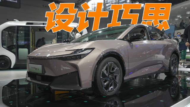 广州车展实拍丰田bZ3：丰田最具诚意的纯电车？