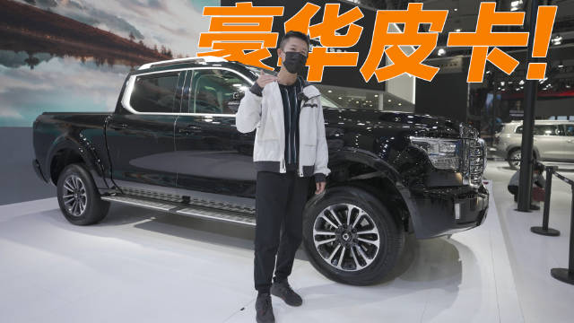 广州车展实拍长城山海炮：搭载3.0T+9AT……
