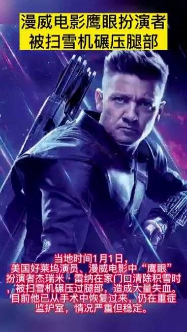 回顾鹰眼搞笑句子