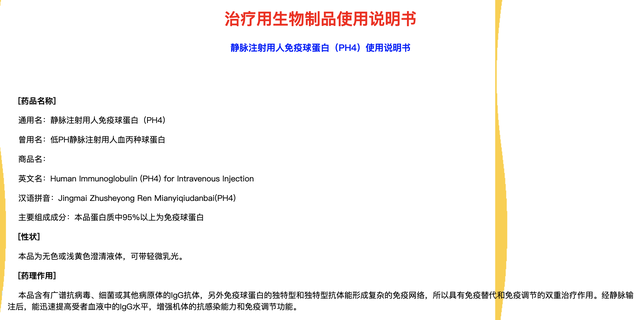 來源:國家藥監局官網