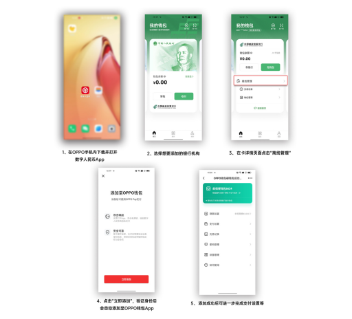 (图为欢太数科提供授权中国网财经使用)