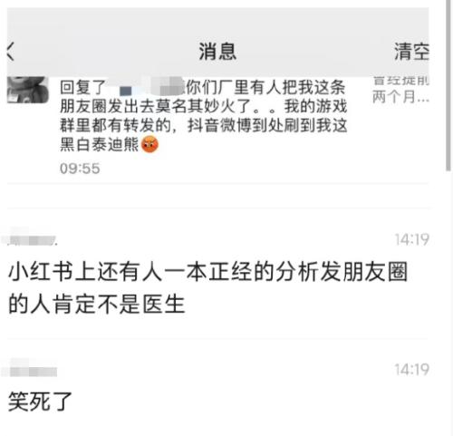 离谱!一维修小哥让蒙脱石散一夜脱销...XBB毒株刷屏,紧急回应!休闲区蓝鸢梦想 - Www.slyday.coM 离谱!一维修小哥让蒙脱石散一夜脱销...XBB毒株刷屏,紧急回应!休闲区蓝鸢梦想 - Www.slyday.coM