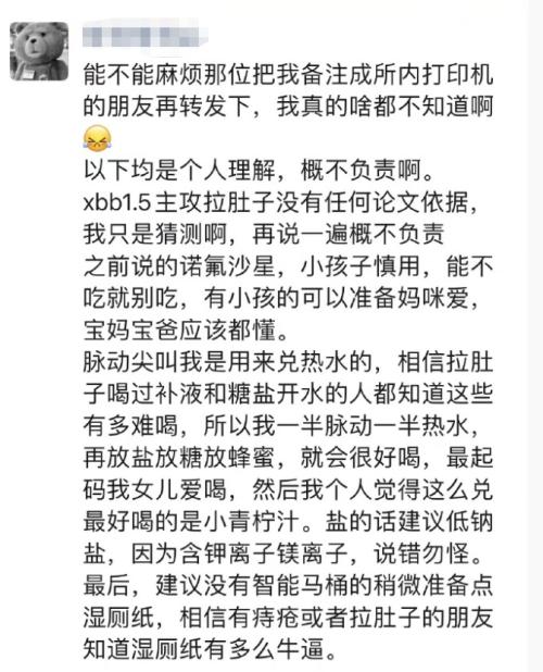 离谱!一维修小哥让蒙脱石散一夜脱销...XBB毒株刷屏,紧急回应!休闲区蓝鸢梦想 - Www.slyday.coM 离谱!一维修小哥让蒙脱石散一夜脱销...XBB毒株刷屏,紧急回应!休闲区蓝鸢梦想 - Www.slyday.coM