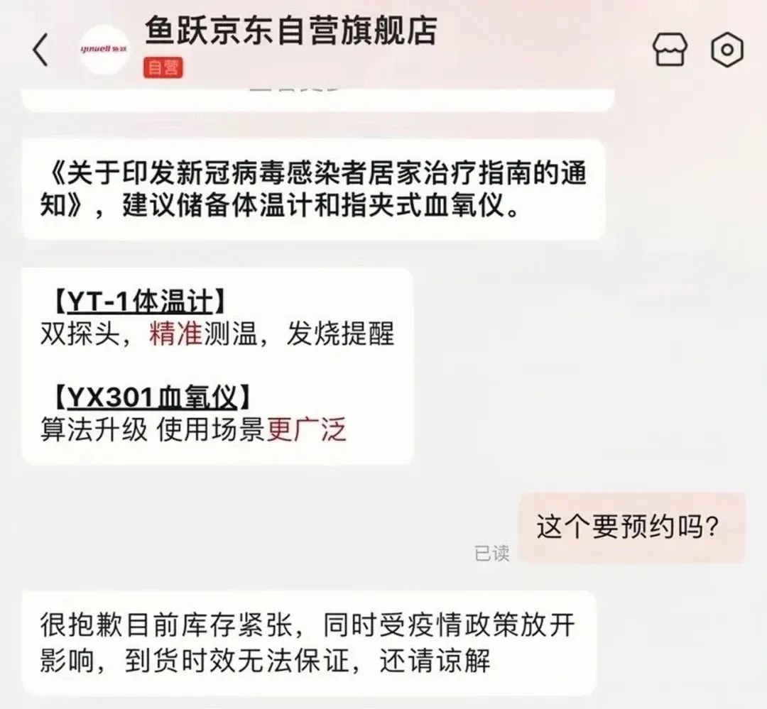 鱼跃医疗最新评价 55d5-155afaf85df28c35c538abc2ec2bd408.jpg