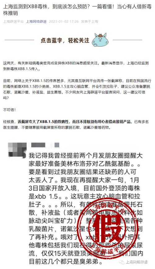 离谱!一维修小哥让蒙脱石散一夜脱销...XBB毒株刷屏,紧急回应!休闲区蓝鸢梦想 - Www.slyday.coM 离谱!一维修小哥让蒙脱石散一夜脱销...XBB毒株刷屏,紧急回应!休闲区蓝鸢梦想 - Www.slyday.coM