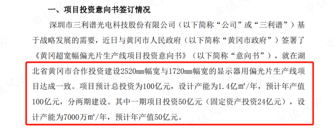 (注:公司公告)