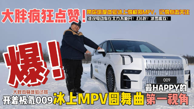 大胖日常vlog……