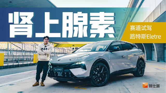 R+版拥有918马力的峰值功率，在增配了后电驱2速变速箱……