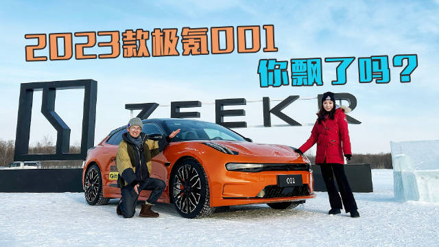 电动车不惧严寒冬日，勇闯牙克石，还能漂移？