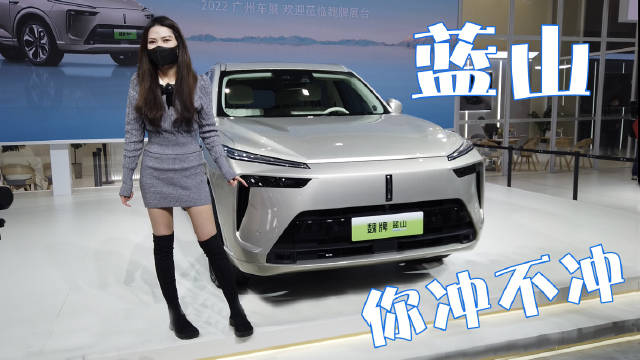 实拍魏牌蓝山，大6座混动SUV