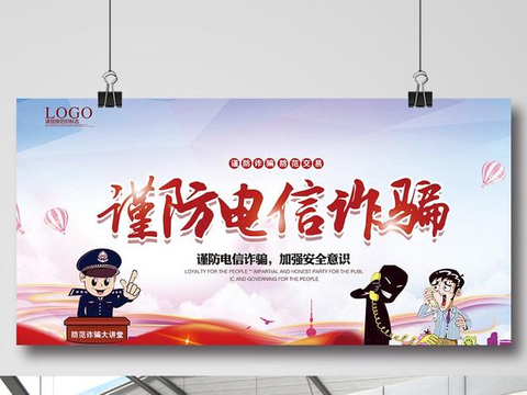 网上刷单被骗怎么追回~融资诈骗如何报警（110反诈骗报警中心）