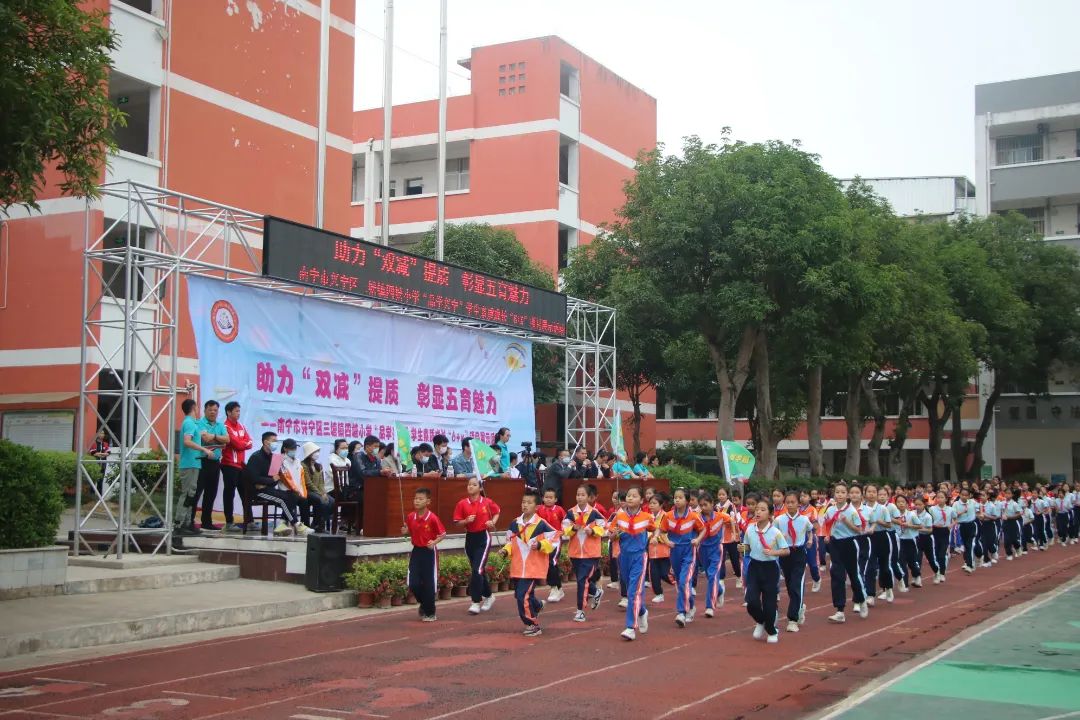 助力”双减“提质 彰显五育魅力