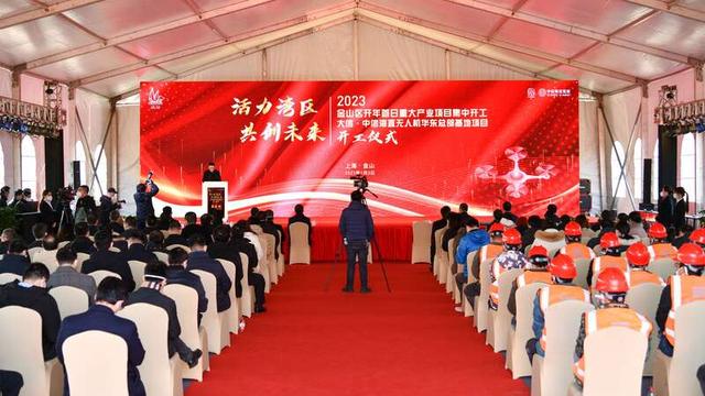 开工仪式现场。上海市金山区委宣传部供图