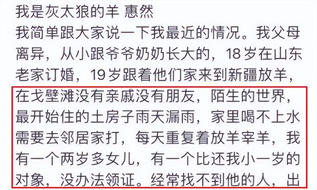 出轨酗酒家暴,婆家都是“吸血鬼”?网红灰太狼的羊的瓜不简单休闲区蓝鸢梦想 - Www.slyday.coM 出轨酗酒家暴,婆家都是“吸血鬼”?网红灰太狼的羊的瓜不简单休闲区蓝鸢梦想 - Www.slyday.coM