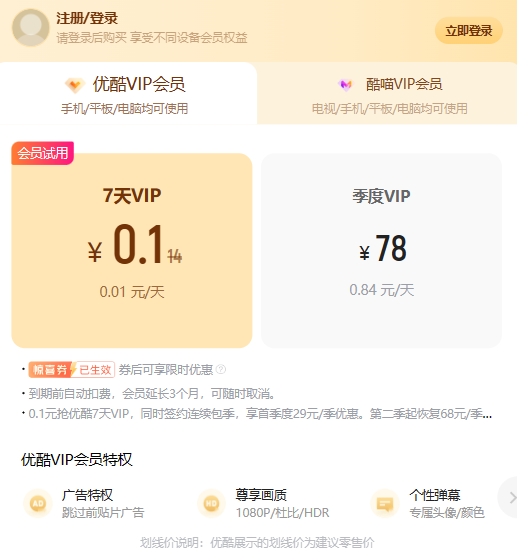 优酷更改会员规则,一个账号仅能登录一台手机休闲区蓝鸢梦想 - Www.slyday.coM 优酷更改会员规则,一个账号仅能登录一台手机休闲区蓝鸢梦想 - Www.slyday.coM