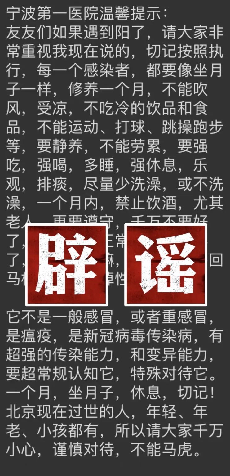 阳后要坐“新冠月子”疯传,专家解答!休闲区蓝鸢梦想 - Www.slyday.coM 阳后要坐“新冠月子”疯传,专家解答!休闲区蓝鸢梦想 - Www.slyday.coM