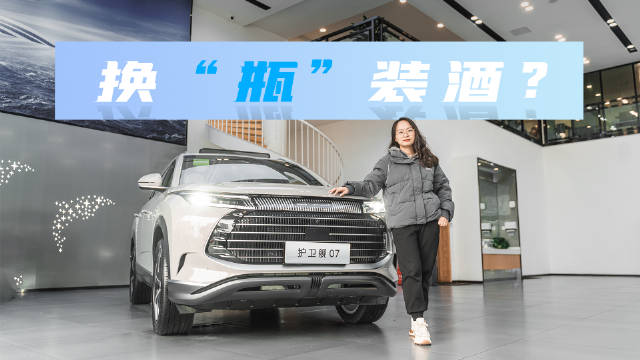 比亚迪护卫舰07配置表及价格公布之前……