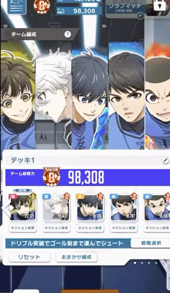 日本惊现新年首个黑马?从《蓝色监狱:Project World Champion》看“爽游”是怎样炼成的休闲区蓝鸢梦想 - Www.slyday.coM 日本惊现新年首个黑马?从《蓝色监狱:Project World Champion》看“爽游”是怎样炼成的休闲区蓝鸢梦想 - Www.slyday.coM