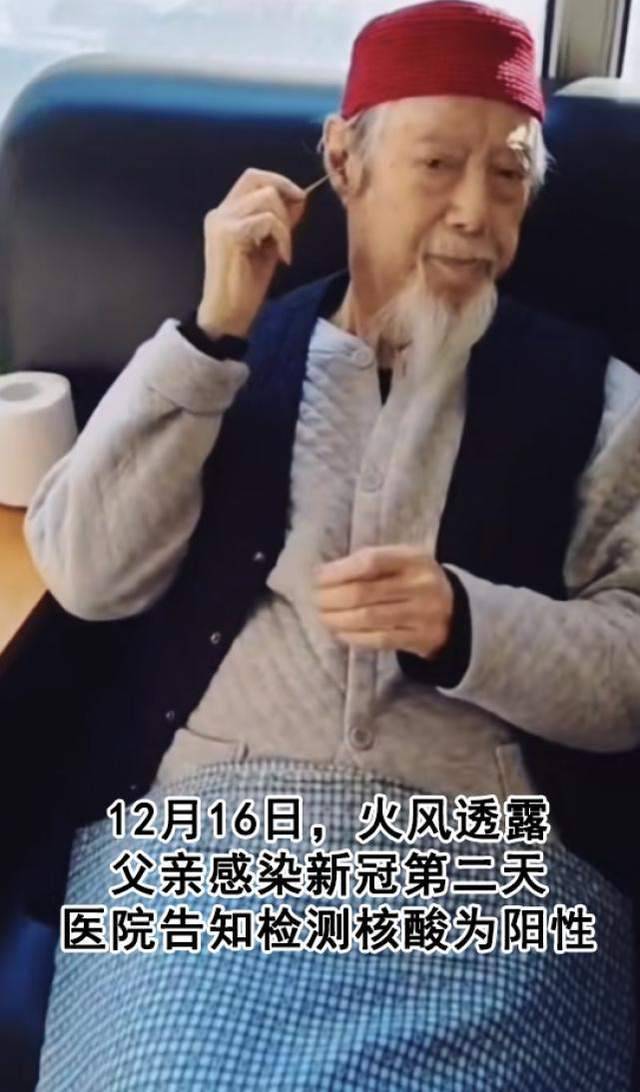 歌手火风母亲感染新冠去世,孙女晒合影送别,前一天还在开心庆生休闲区蓝鸢梦想 - Www.slyday.coM 歌手火风母亲感染新冠去世,孙女晒合影送别,前一天还在开心庆生休闲区蓝鸢梦想 - Www.slyday.coM