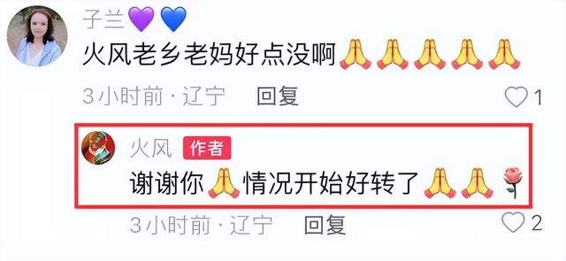 歌手火风母亲感染新冠去世,孙女晒合影送别,前一天还在开心庆生休闲区蓝鸢梦想 - Www.slyday.coM 歌手火风母亲感染新冠去世,孙女晒合影送别,前一天还在开心庆生休闲区蓝鸢梦想 - Www.slyday.coM