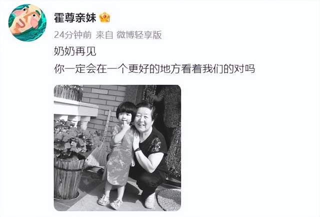 歌手火风母亲感染新冠去世,孙女晒合影送别,前一天还在开心庆生休闲区蓝鸢梦想 - Www.slyday.coM 歌手火风母亲感染新冠去世,孙女晒合影送别,前一天还在开心庆生休闲区蓝鸢梦想 - Www.slyday.coM