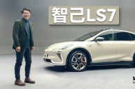 风挡堪比水族馆 智己LS7却只给你半个方向盘？| 吴佩频道