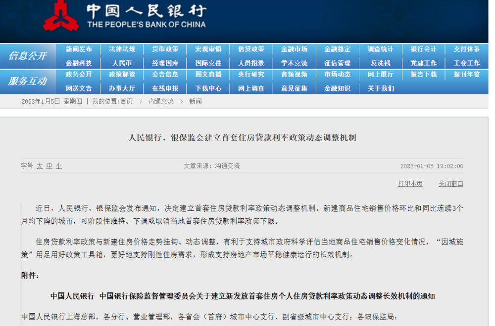 网站截图