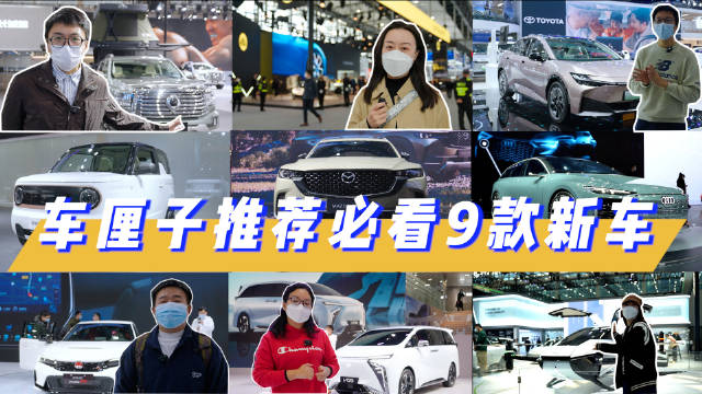 本届广州车展赶在了年底的最后一两天……