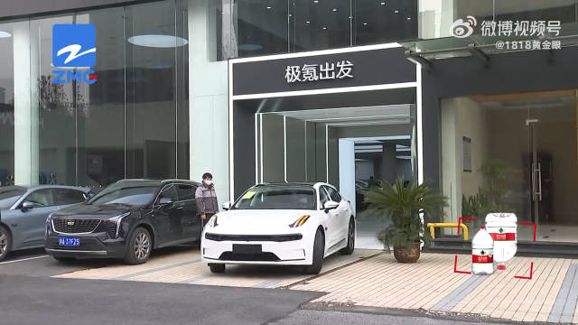 徐女士的极氪提车时被人提醒有划痕