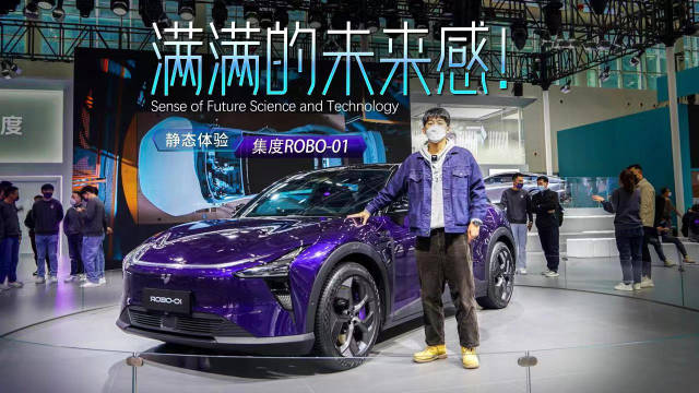 静态体验集度ROBO-01量产版，这也太有未来感了吧