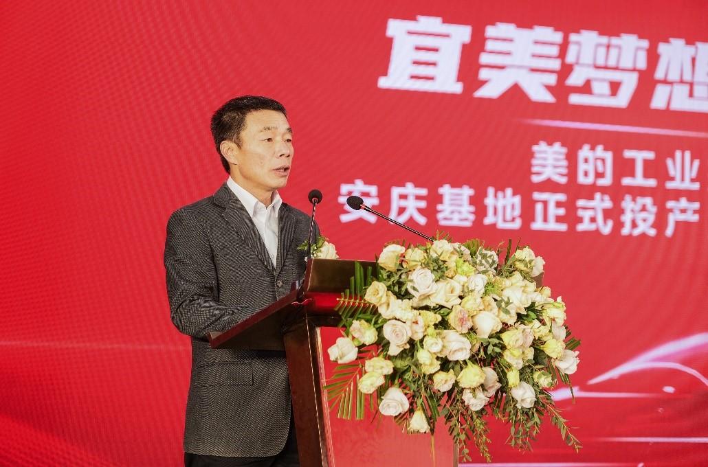 新能源已成美的“第二引擎”！威灵汽车部件安庆基地正式投产